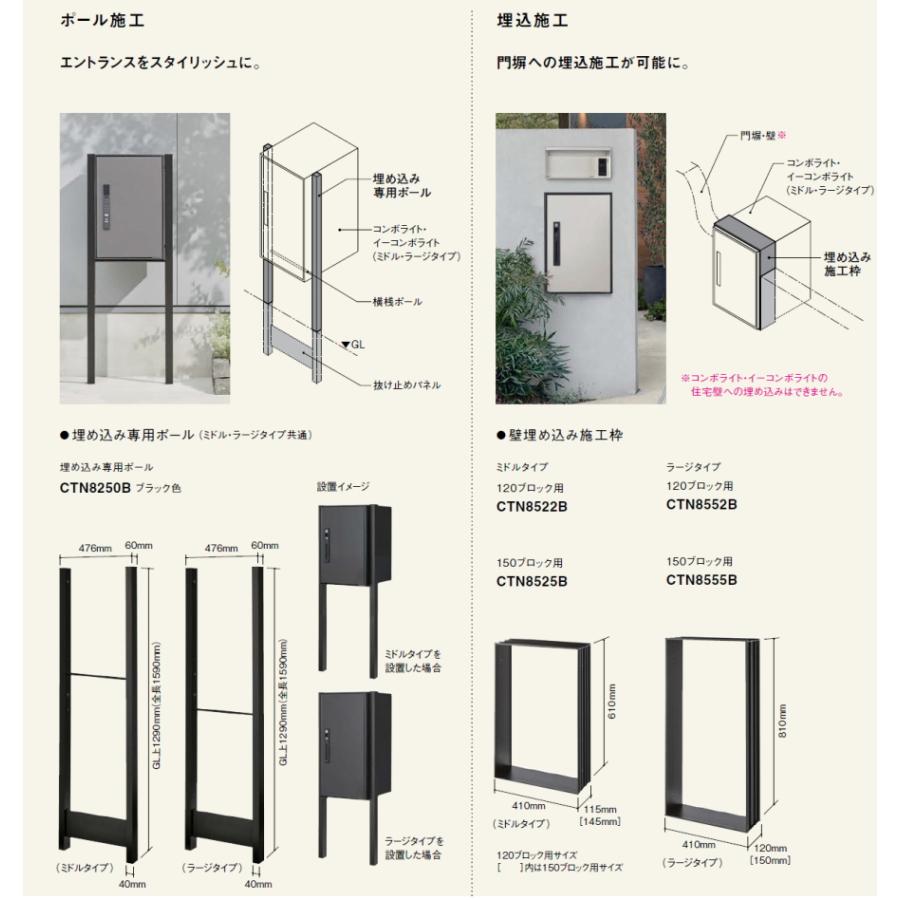 部品】 宅配ボックス オプション パナソニック panasonic コンボライト