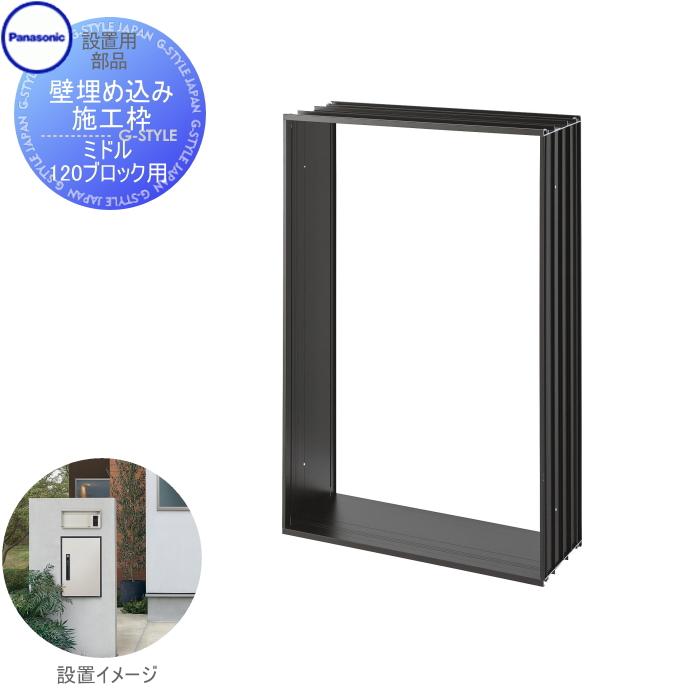 部品】 宅配ボックス オプション パナソニック panasonic コンボ 部品】 宅配ボックス オプション パナソニック panasonic コンボ