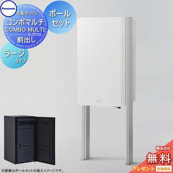 無料☆特典対象】 コンボマルチ ラージタイプ 1ボックス+埋め込み施工