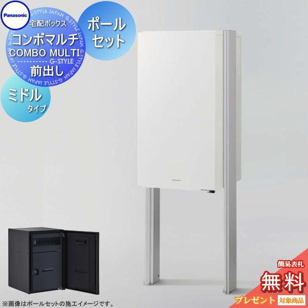 無料☆特典対象】 コンボマルチ ミドルタイプ 1ボックス+あと施工用