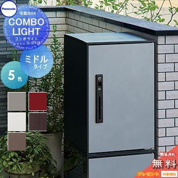 無料☆特典対象】 宅配ボックス 一戸建て用 パナソニック panasonic