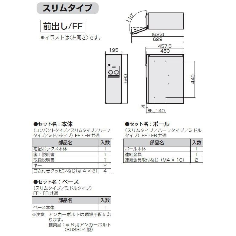 無料プレゼント対象商品 宅配ボックス 一戸建て用 コンボ スリムタイプ エイジングブラウン 前出し Ff 右開き Combo Ff Ctnr4010rma パナソニック P Pa02ka 4r Diy エクステリアg Style 通販 Yahoo ショッピング