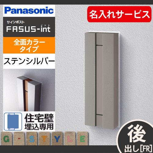 無料☆特典対象】 郵便ポスト 郵便受け パナソニック panasonic サイン
