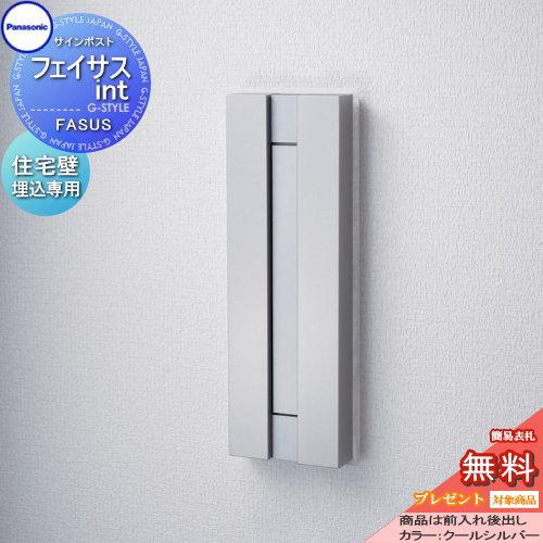 Panasonic フェイサス　郵便受け　ポストFASUS メール 楽天市場】《メーカー修理対応有》【無料☆特典付