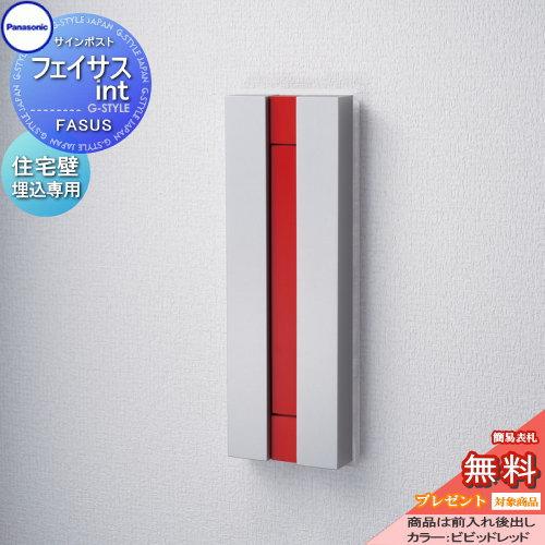 無料☆特典対象】 郵便ポスト 郵便受け パナソニック panasonic サイン
