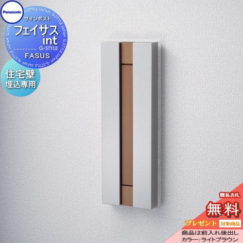 無料☆特典対象】 郵便ポスト 郵便受け パナソニック panasonic サイン 