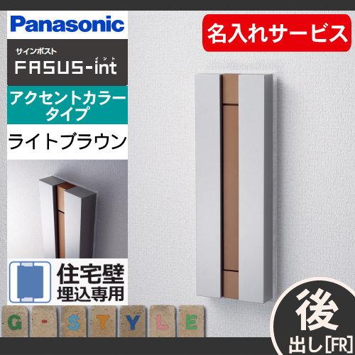 無料☆特典対象】 郵便ポスト 郵便受け パナソニック panasonic サイン