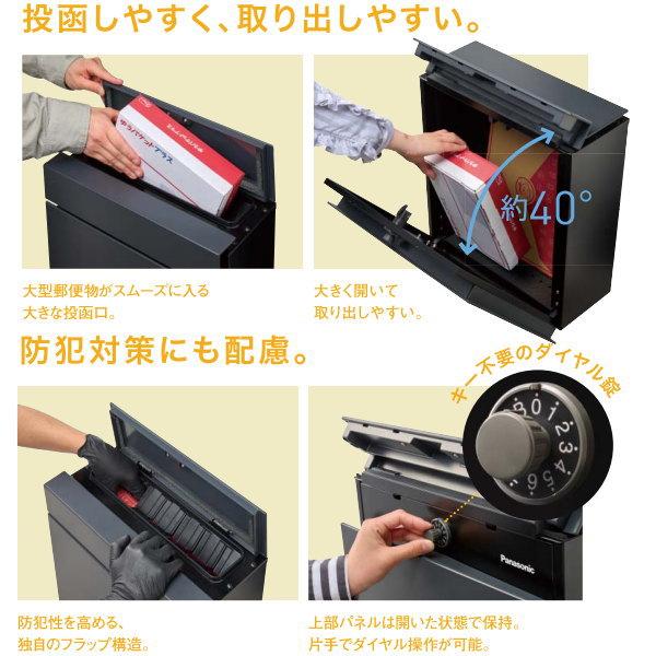 無料☆特典対象】 郵便ポスト 郵便受け 壁付け パナソニック panasonic
