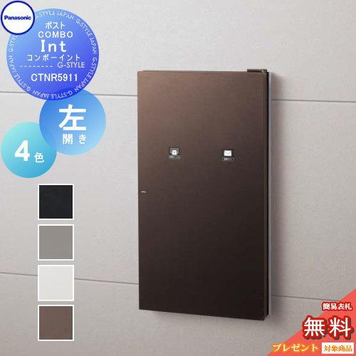 無料☆特典対象】 宅配ボックス パナソニック panasonic