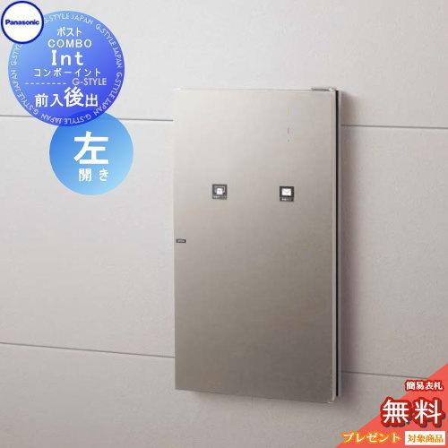 無料☆特典対象】 宅配ボックス パナソニック panasonic