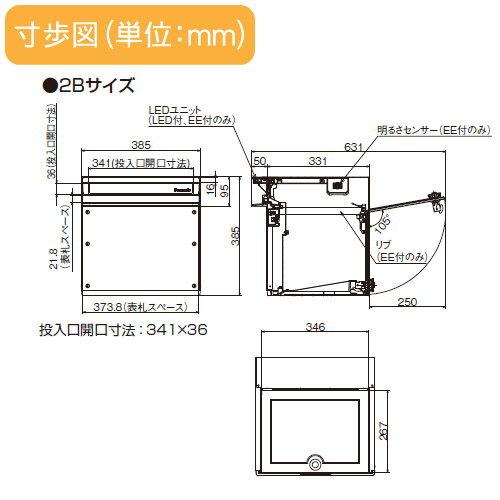 海外正規品・楽天市場店 【無料プレゼント対象商品】 郵便ポスト 郵便受け パナソニック panasonic サインポスト ユニサス 口金タイプ表札スペースのみ 2Bサイズ 鋳鉄ブラッ