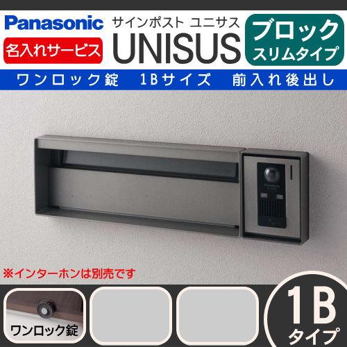 無料☆特典対象】 郵便ポスト 郵便受け パナソニック panasonic サイン