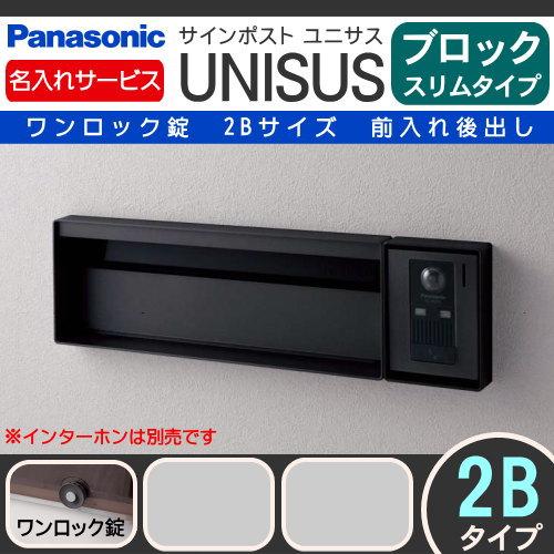 無料☆特典対象】 郵便ポスト 郵便受け パナソニック panasonic サイン