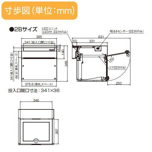 値下げ　ポスト　ユニサス　（施工説明書つき） 無料☆特典対象】 郵便ポスト 郵便受け パナソニック panasonic サイン