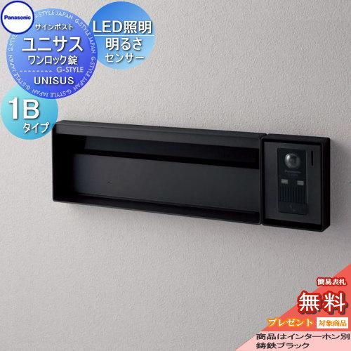 無料☆特典対象】 郵便ポスト 郵便受け パナソニック panasonic サイン