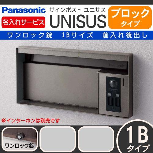無料☆特典対象】 郵便ポスト 郵便受け パナソニック panasonic サイン