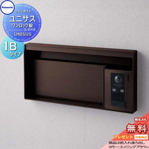 無料☆特典対象】 郵便ポスト 郵便受け パナソニック panasonic サイン