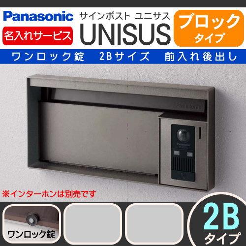 無料☆特典対象】 郵便ポスト 郵便受け パナソニック panasonic サイン