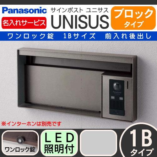 パナソニック ポスト 新品 郵便受け 無料☆特典対象】 郵便ポスト 郵便受け パナソニック panasonic サイン