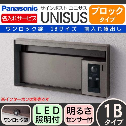 無料☆特典対象】 郵便ポスト 郵便受け パナソニック panasonic サイン