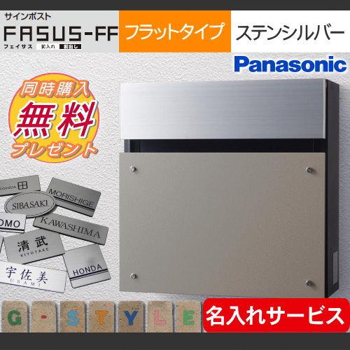 無料☆特典対象】 郵便ポスト 郵便受け 壁付け パナソニック panasonic