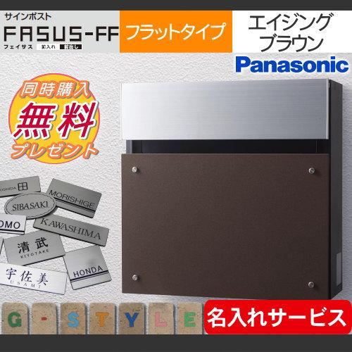 無料☆特典対象】 郵便ポスト 郵便受け 壁付け パナソニック panasonic
