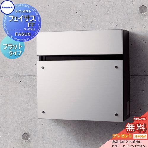 無料☆特典対象】 郵便ポスト 郵便受け 壁付け パナソニック panasonic 