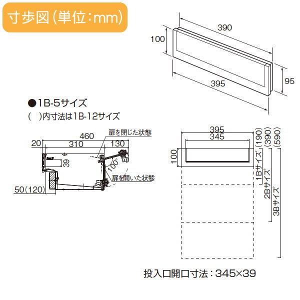 無料☆特典対象】 郵便ポスト 郵便受け 埋め込み パナソニック