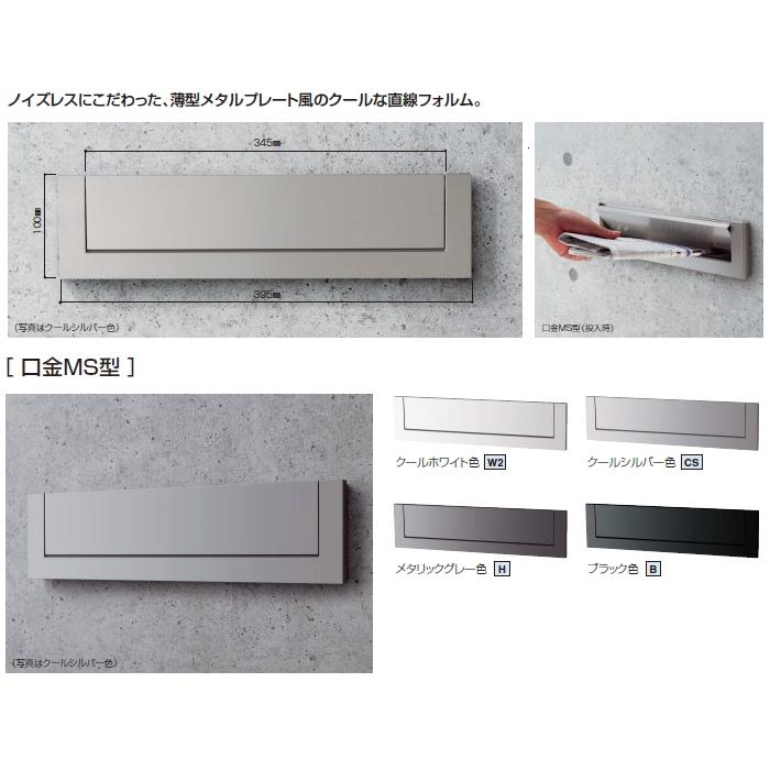 無料☆特典対象】 郵便ポスト 郵便受け 埋め込み パナソニック