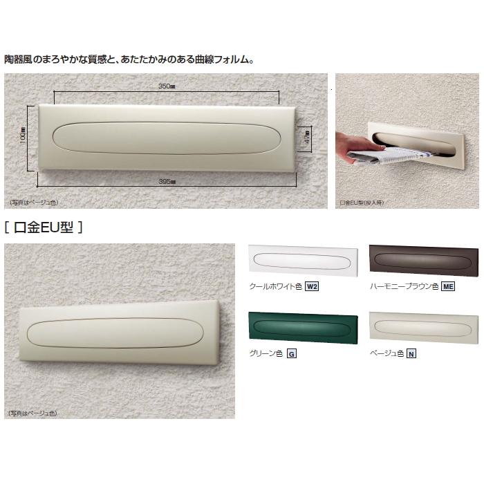 無料☆特典対象】 郵便ポスト 郵便受け 埋め込み パナソニック