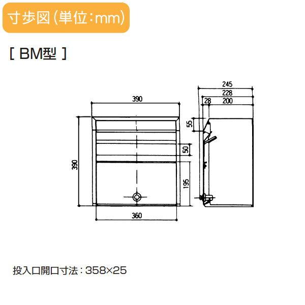 無料プレゼント対象商品】 郵便ポスト 郵便受け 埋め込み 無料プレゼント対象商品】 郵便ポスト 郵便受け 埋め込み