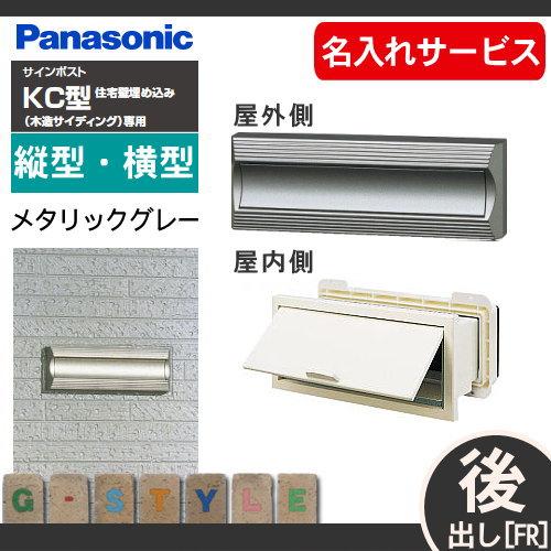 無料☆特典対象】 郵便ポスト 郵便受け 埋め込み パナソニック