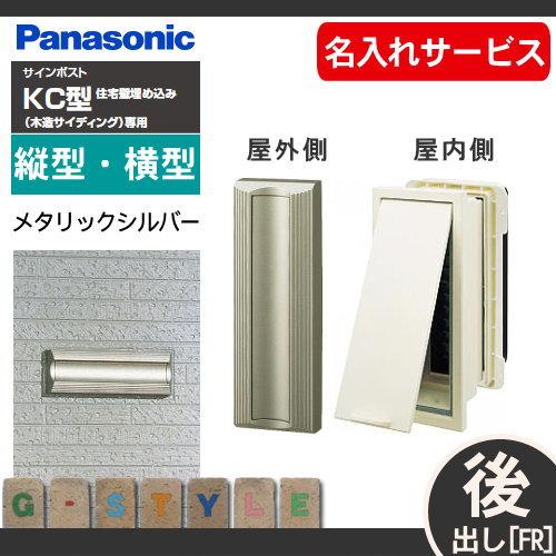 無料☆特典対象】 郵便ポスト 郵便受け 埋め込み パナソニック