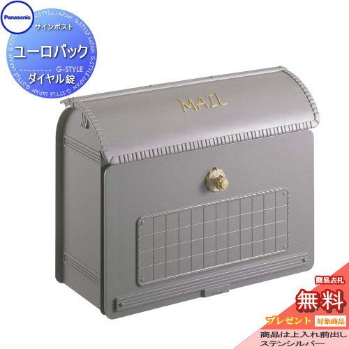 ☆新品☆パナソニック製　ユーロバック　郵便ポスト 無料プレゼント対象商品】 郵便ポスト 郵便受け 壁付け