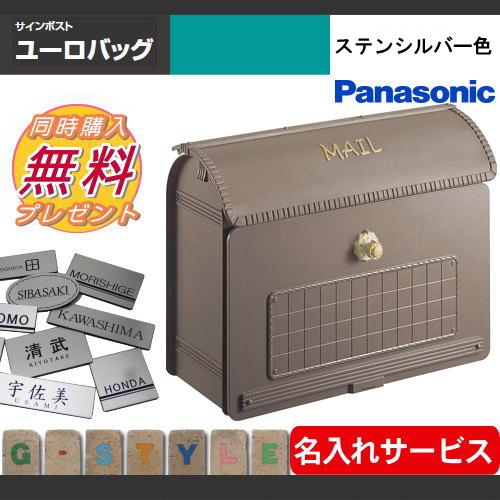 無料☆特典対象】 郵便ポスト 郵便受け 壁付け パナソニック panasonic