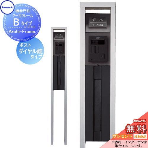 無料プレゼント対象商品】 機能門柱 パナソニック panasonic