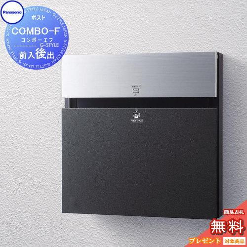 無料☆特典対象】 宅配ボックス 一戸建て用 パナソニック panasonic 