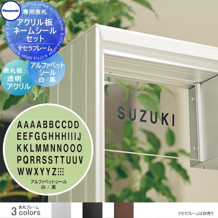 部品】 パナソニック panasonic テセラフレーム専用 アクリル板 部品】 パナソニック panasonic テセラフレーム専用 アクリル板