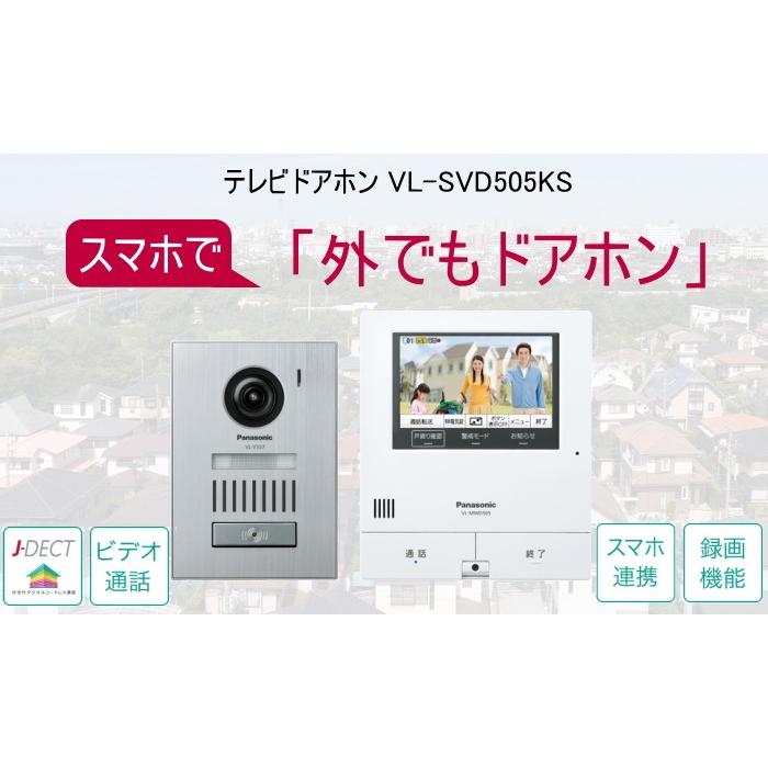 パナソニック Panasonic インターホン Vl Svd505ks アルミヘアラインの玄関子機 外でもドアホン 外出中でもスマートフォンで来客応 Pa12 D Vlsvd505ks Diy エクステリアg Style 通販 Yahoo ショッピング