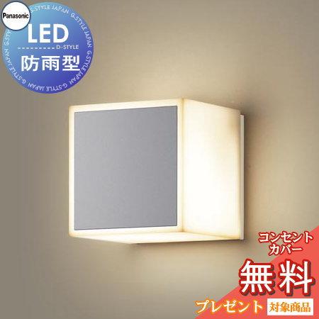 エクステリア 屋外 照明 ライト パナソニック Panasonic 照明器具 Lgwsf シルバーメタリック Pa12sa Diy エクステリアg Style 通販 Yahoo ショッピング