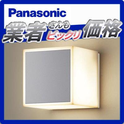 エクステリア 屋外 照明 ライト パナソニック（Panasonic) 照明器具