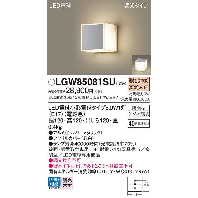 エクステリア 屋外 照明 ライト パナソニック（Panasonic) 照明器具