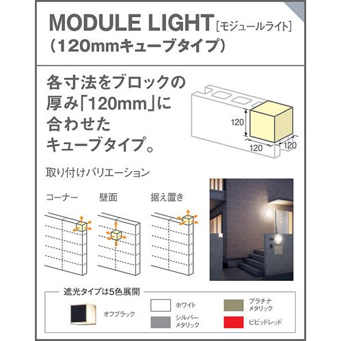 エクステリア 屋外 照明 ライト パナソニック（Panasonic) 照明器具