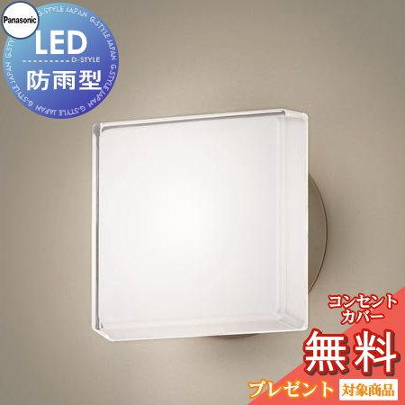 エクステリア 屋外 照明 ライト パナソニック（Panasonic) 照明器具 