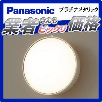 エクステリア 屋外 照明 ライト パナソニック（Panasonic) 照明器具