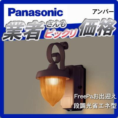 早割クーポン エクステリア 屋外 照明 ライト パナソニック 照明器具 Lgwcle1 アンバー Freepaお出迎え 人感センサー明るさセンサ付 段調光省エネ型ブラケットライト かわいい ポーチライト 電球色 独創的 Doomosaltado Pe
