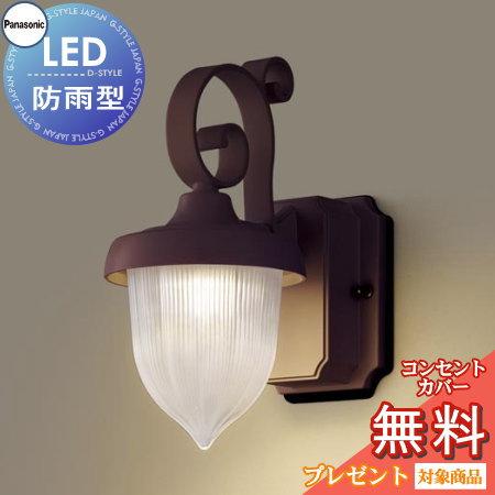 エクステリア 屋外 照明 ライト パナソニック Panasonic 照明器具 Lgwle1 ダークブラウンメタリック Pa12sa Diy エクステリアg Style 通販 Yahoo ショッピング