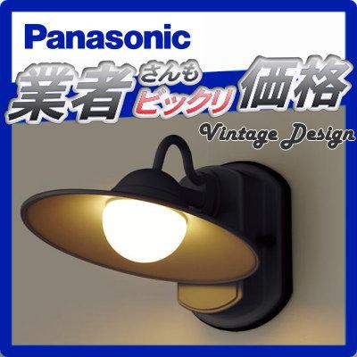 パナソニック　アンティーク照明器具LGW80246LE1 エクステリア 屋外 照明 ライト パナソニック（Panasonic