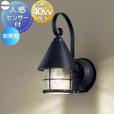 エクステリア 屋外 照明 ライト パナソニック（Panasonic
