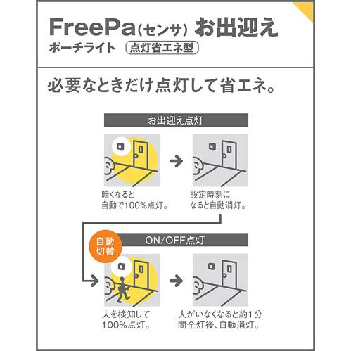 エクステリア 屋外 照明 ライト パナソニック（Panasonic